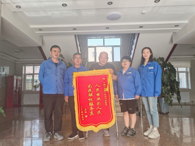 内蒙古电力公司乌海千里山供电公司：蒙电爱心光明行，履职担当获锦旗.JPG