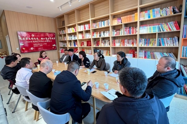 组织召开2025年民营企业恳谈会。（来源：海南区工商联）