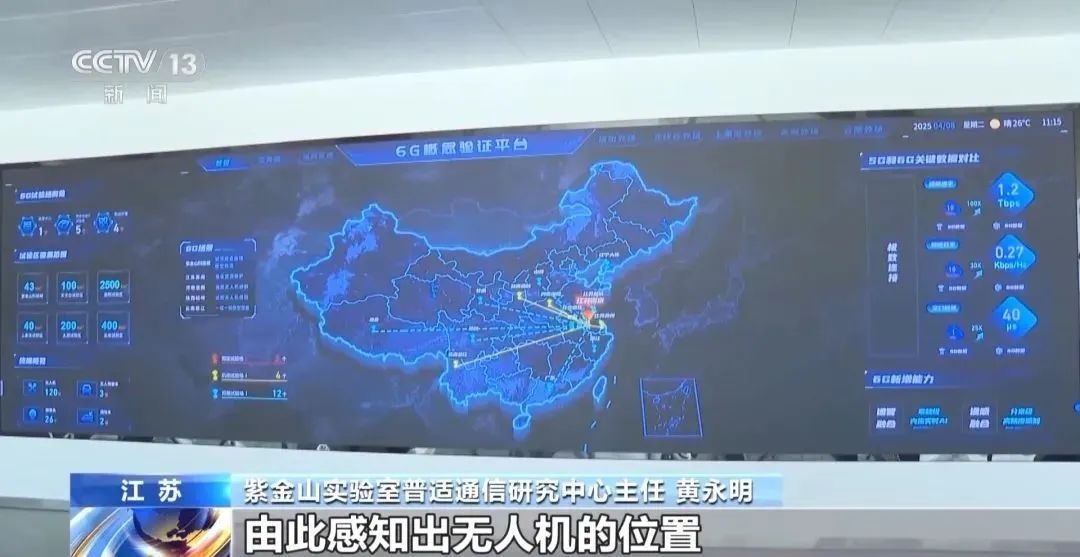 全球首个!我国公开6G通智感融合外场试验网