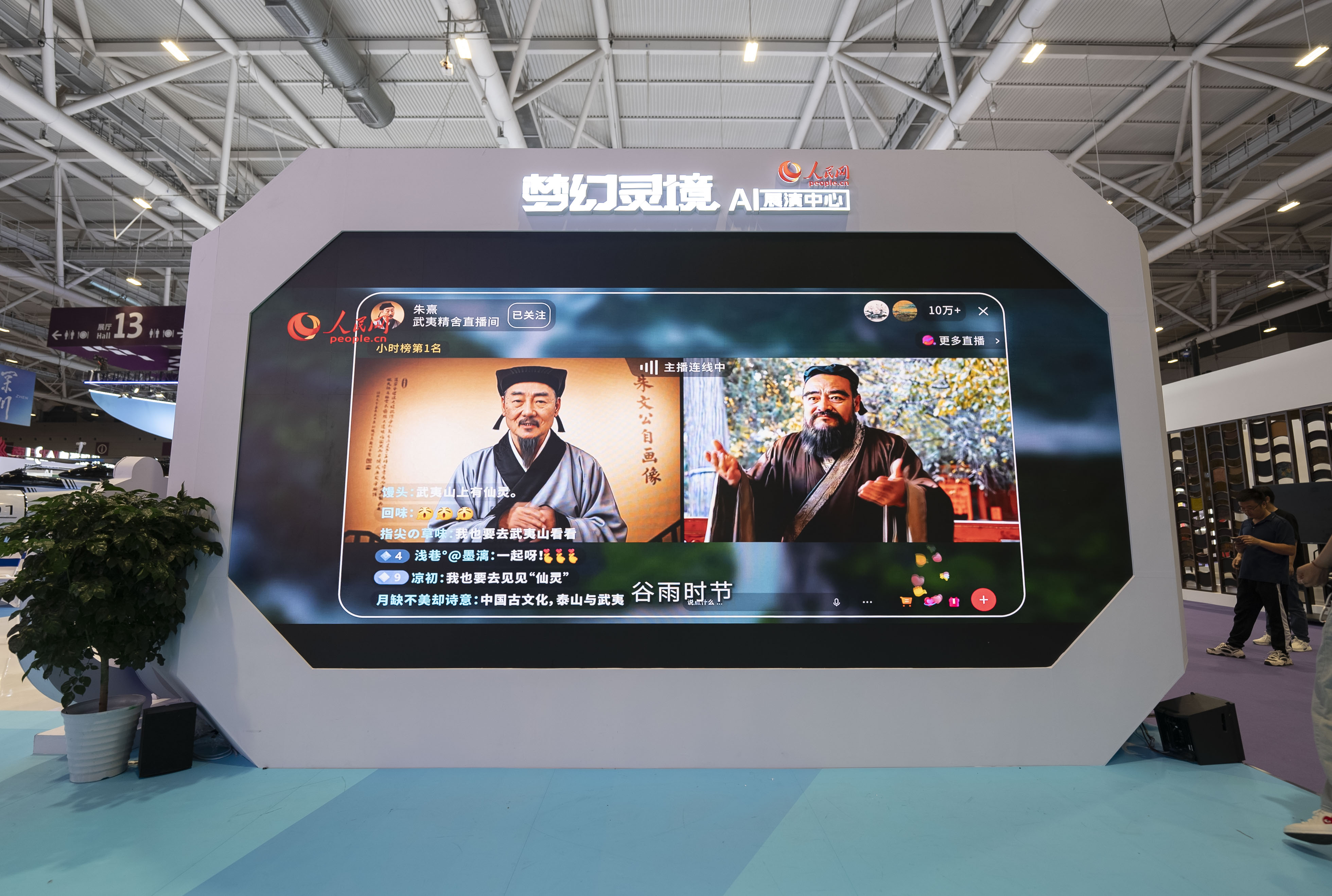 人民网AI视频节目在“梦幻灵境mini版”空间外墙展出。人民网 张志强摄
