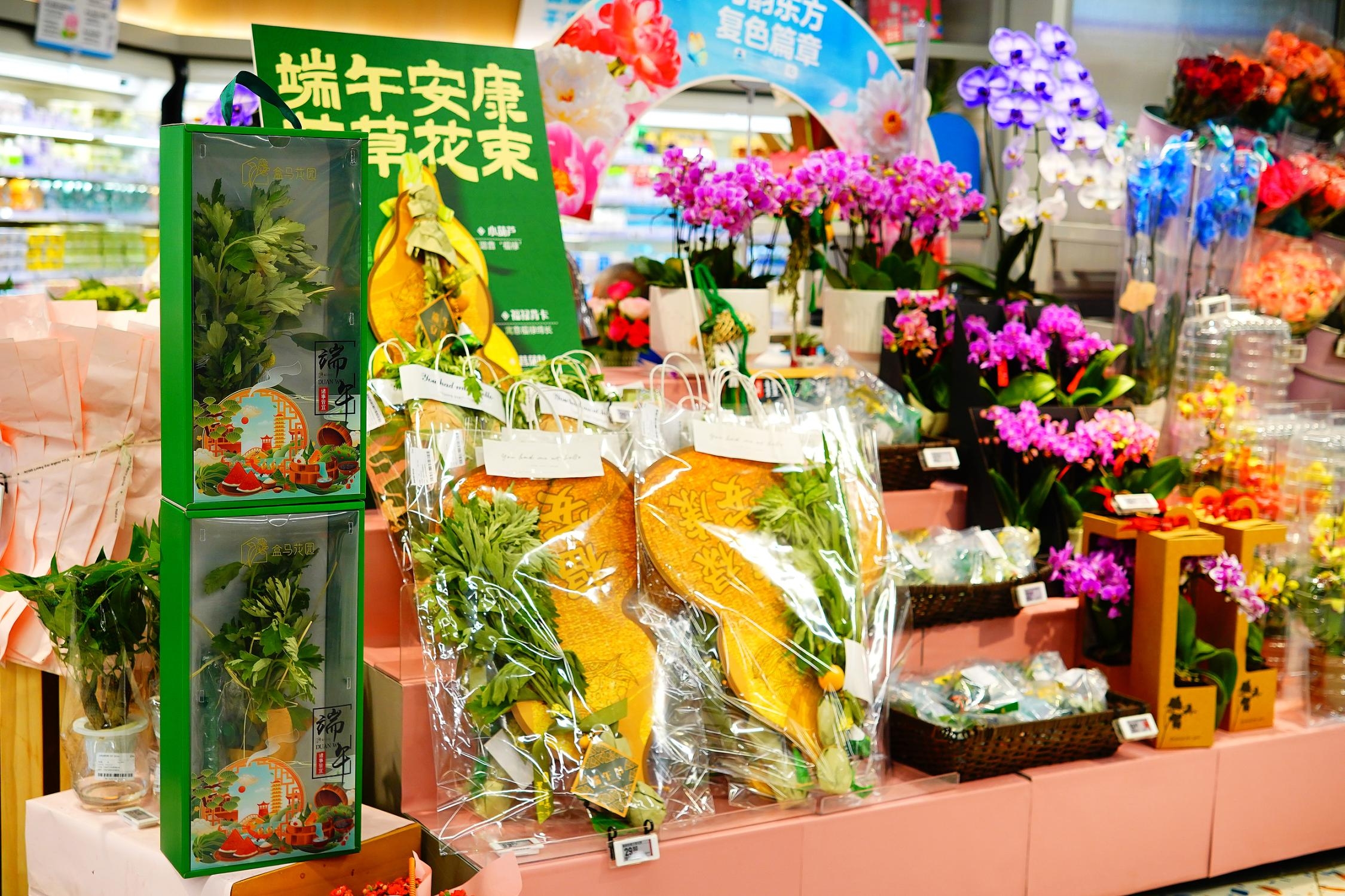 端午假期，北京某超市内的艾草花束热销。（图片来源：视觉中国）