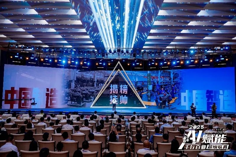 现场发布“揭榜挂帅”产业命题赛。主办方供图