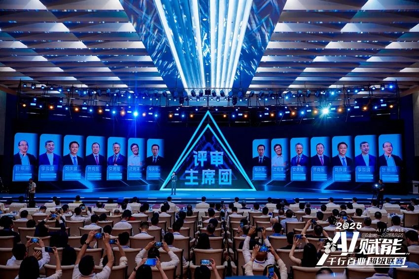 “AI超级联赛”评审主席团大咖云集,图为出席启动仪式的部分成员。主办方供图