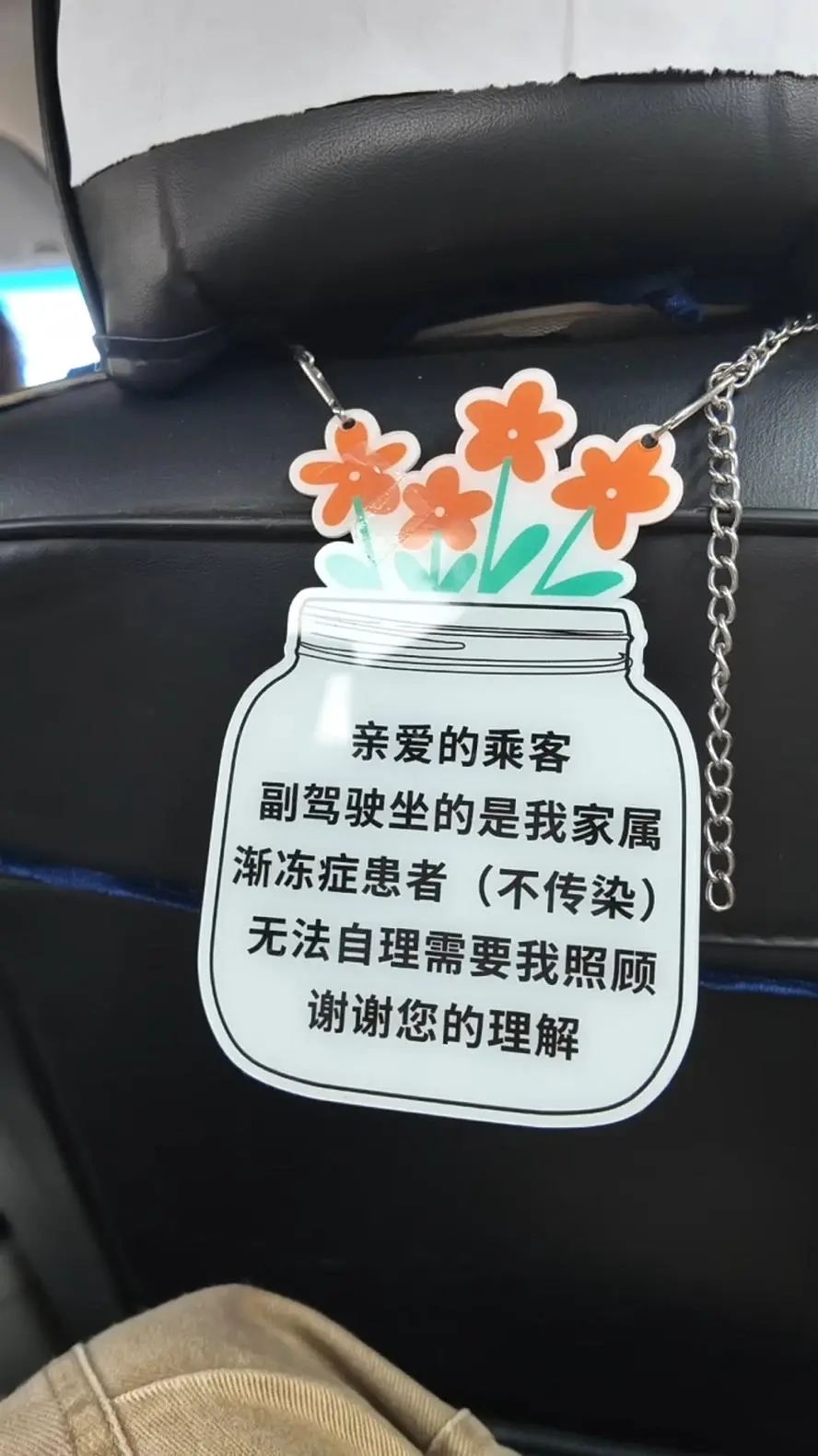 渐冻症3