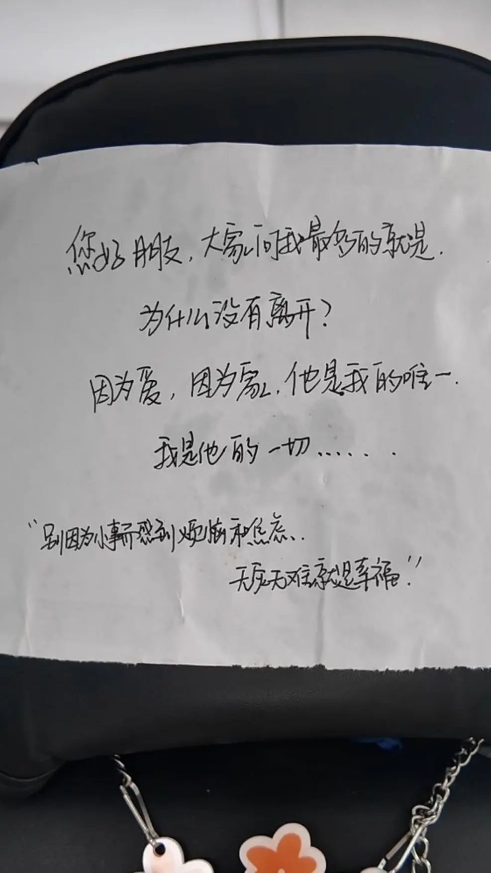渐冻症10