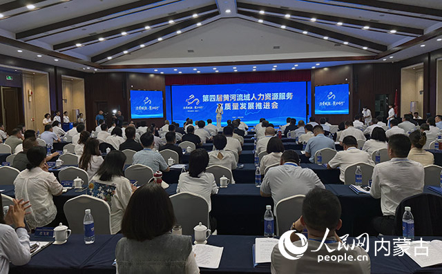推进会现场。人民网记者 寇雅楠摄