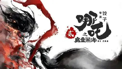 《哪吒2》预计将于明年上映 首部收获五十亿票房 - 中国模特网