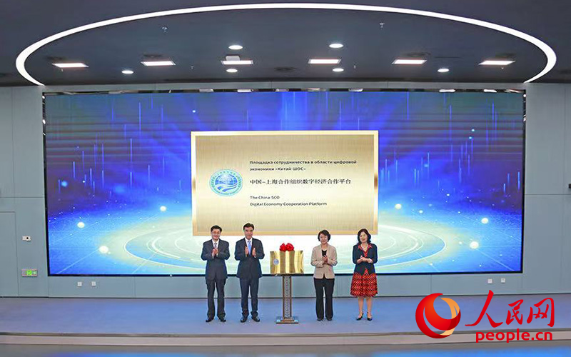 中国—上海合作组织数字经济合作平台在天津揭牌成立。人民网记者 崔新耀摄