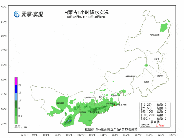 降水.gif