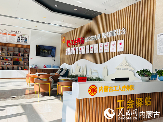 工会驿站。人民网记者 张聿修摄
