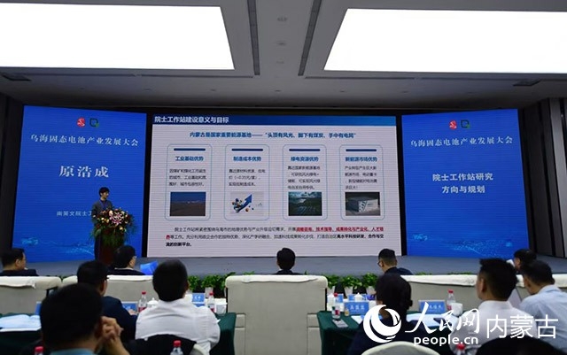 乌海固态电池产业发展大会现场。康文魁摄