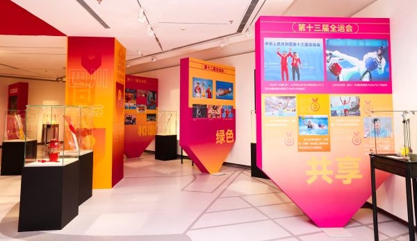 “中华体育精神颂”十五运站中国体育文化展中的全运会展区。 国家体育总局体育文化发展中心供图