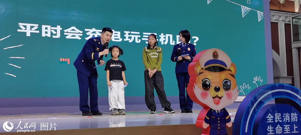 11月9日,在吉林长春,吉林消防举办第五届科普嘉年华,大、小朋友参与答题互动。人民网记者 王帝元摄