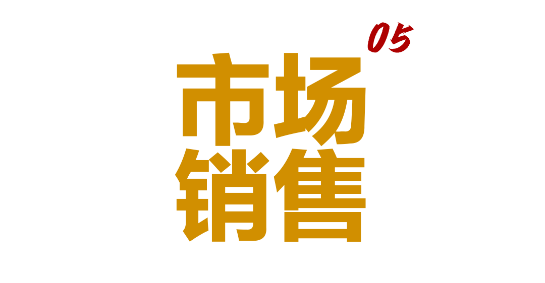 销售.png