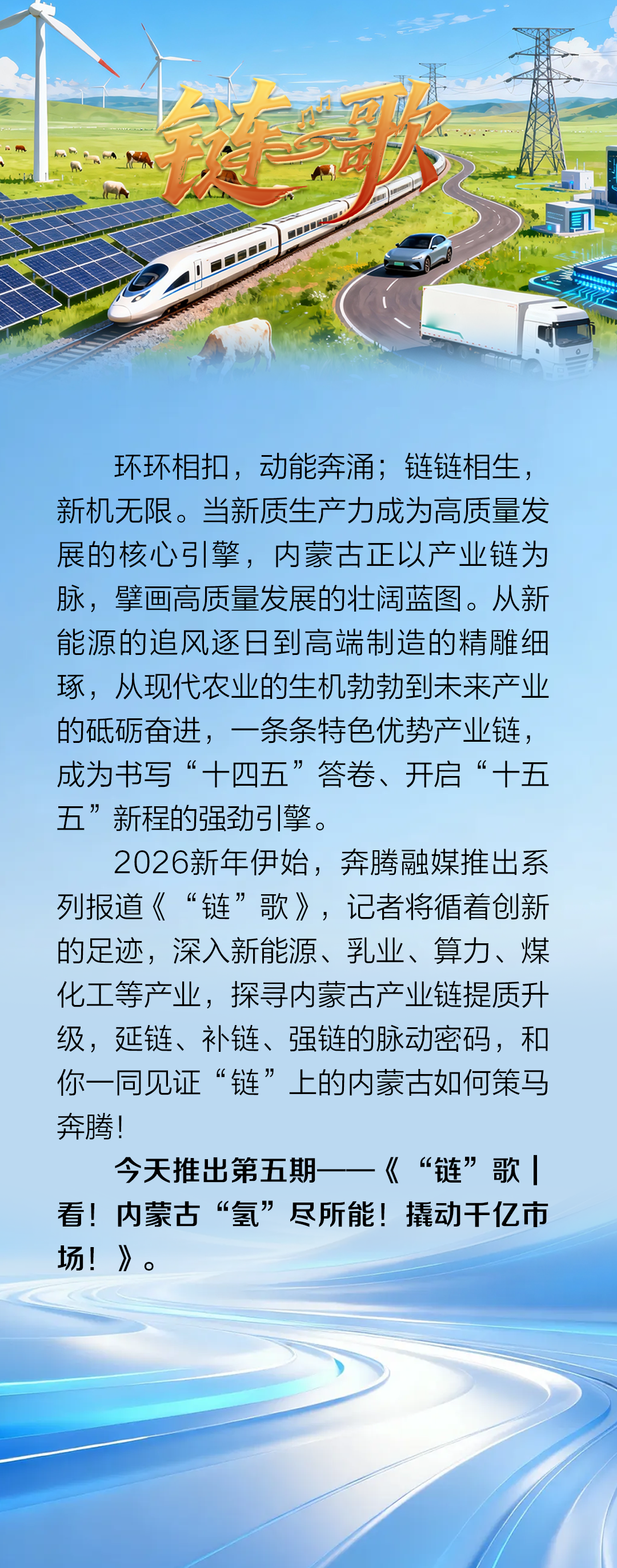 开栏话5.png