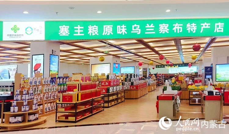 位于察哈尔右翼前旗的“原味乌兰察布”特产店。人民网记者 刘艺琳摄