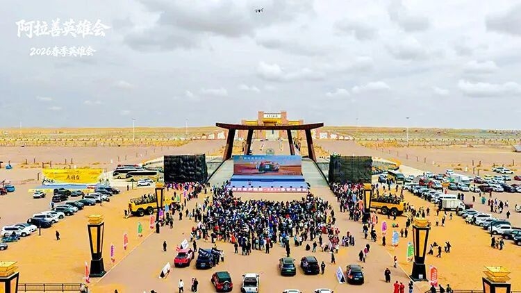 2026阿拉善春季英雄会现场。主办方供图