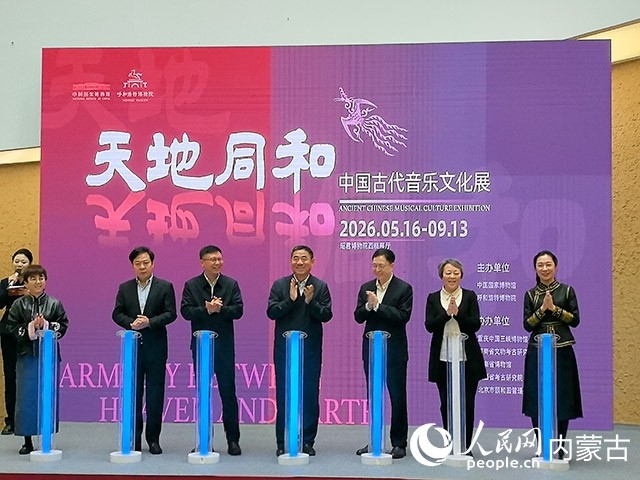 开幕式现场，国家文物局、中国国家博物馆、故宫博物院、广东省博物馆、内蒙古自治区文物局、内蒙古自治区文物考古研究院、内蒙古博物院等二十余家文博机构领导应邀出席开幕式。实习生 赵爽摄
